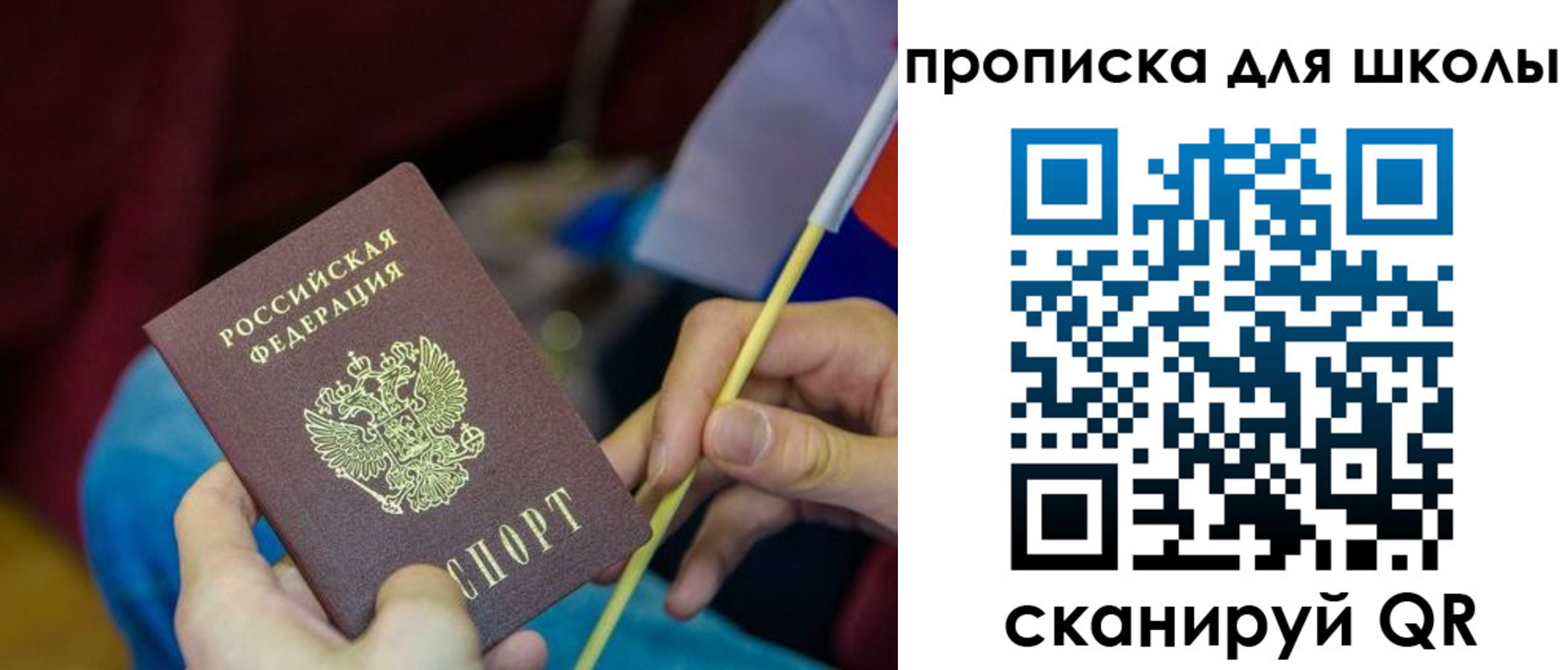 временная регистрация законно в Приморско-Ахтарске