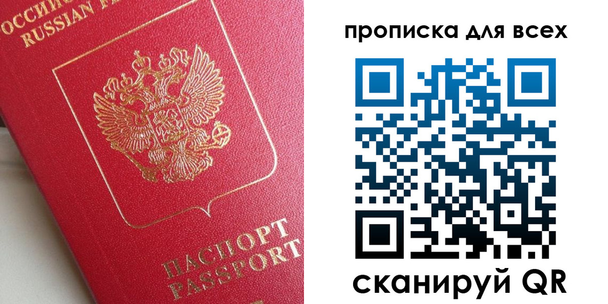 временная регистрация госуслуги в Приморско-Ахтарске